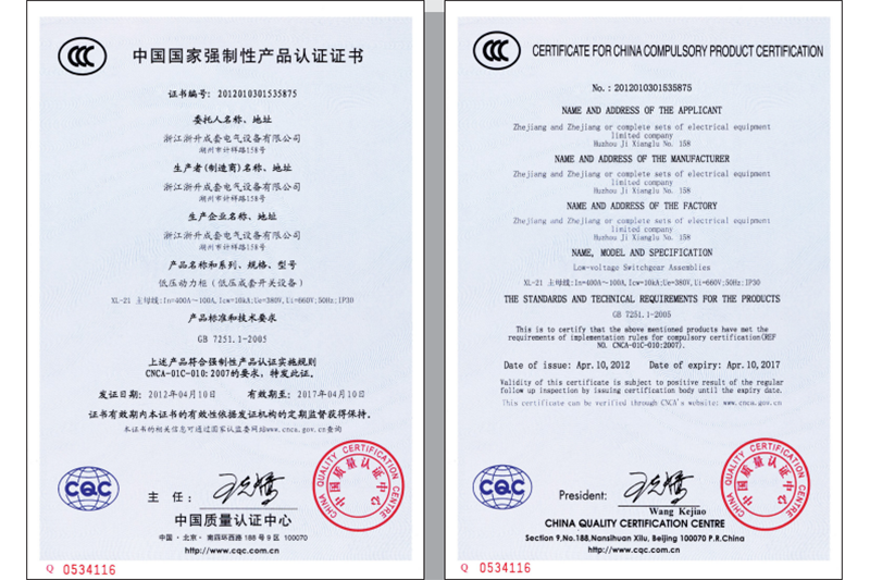 強製性産[Chǎn]品認證證書